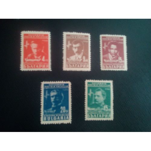 Timbre Bulgarie Yt 575 A 579 Séries: Poètes Et Écrivains 1948 ( 0030705 )