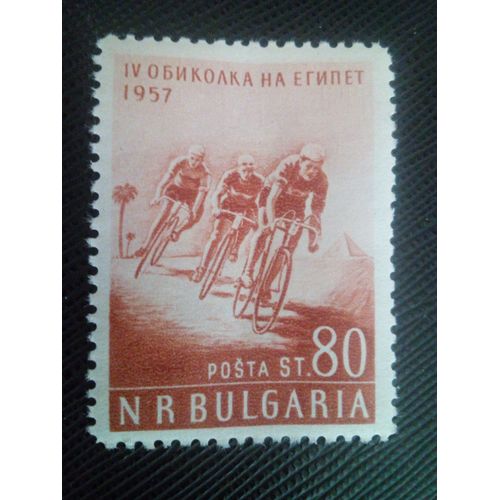 Timbre Bulgarie Yt 887 Cyclistes Devant Les Palmiers Et La Pyramide 1957 ( 0030705 )