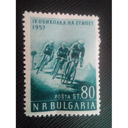 Timbre Bulgarie Yt 888 Cyclistes Devant Les Palmiers Et La Pyramide 1957 ( 0030705 )