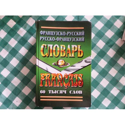 Dictionnaire Russe - Francais