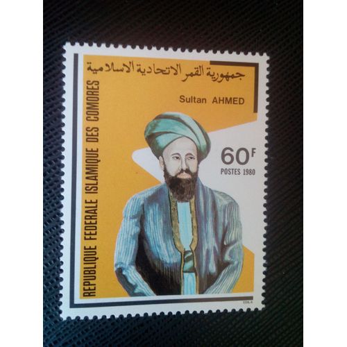 Timbre Comores Yt 327 Sultan Ahmed 1980 ( 0050705 )