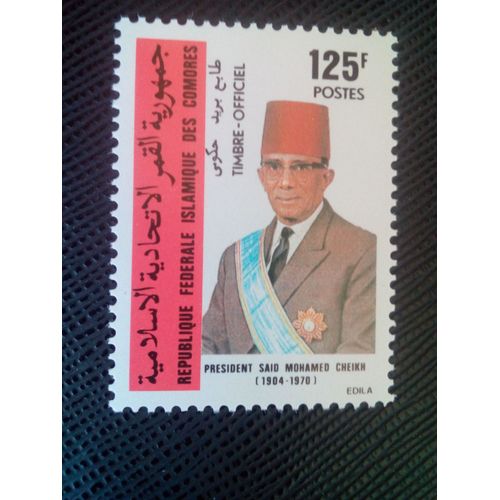 Timbre Comores Yt ? President Said Mohamed Cheikh 19 ? ( 0050705 )