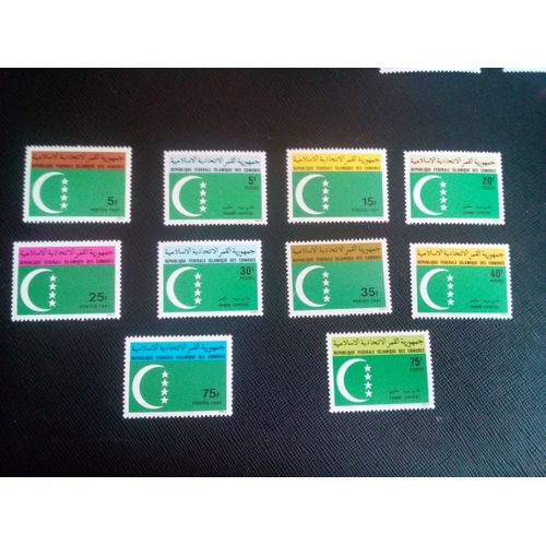 Timbre Comores Yt 348 A 352 Et Autres ?? Drapeau National 1981 ( 0050705 )