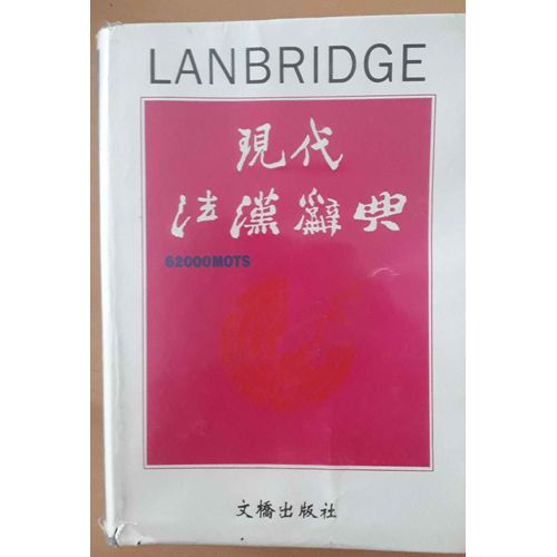 Dictionnaire Moderne Français-Chinois