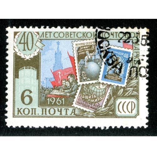 Timbre Oblitéré Poczta Cccp, 6 Kop, 1961