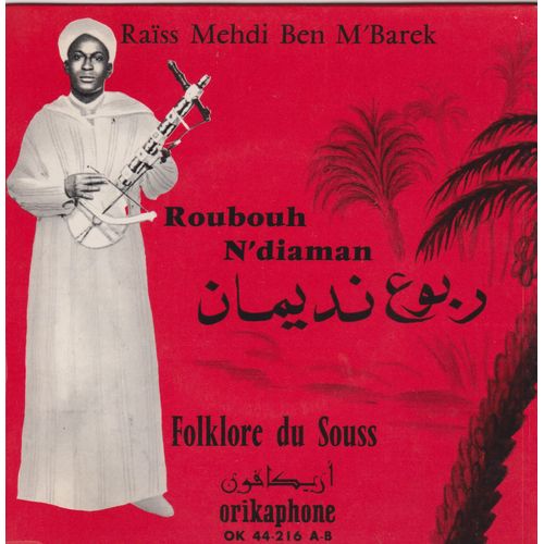 45 Rpm Ep 7' Folklore Du Souss- Maroc - Roubouh N'diaman Orikaphone 44-216