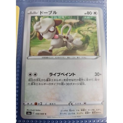 Smeargle (Queulorior) Série S6a 59/69 Jap