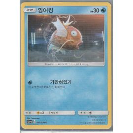 Carte Pokemon Coréenne - Magicarpe - 011/024 - Smp2 - Édition Détective Pikachu - Version Coréenne
