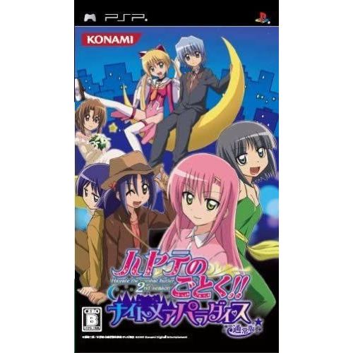 Hayate No Gotoku! Nightmare Paradise Jeu Sony Playstation Portable Psp Ntsc-J