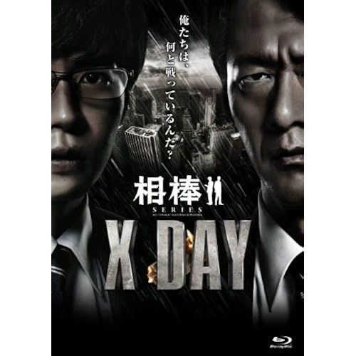 X Day [Blu-Ray]