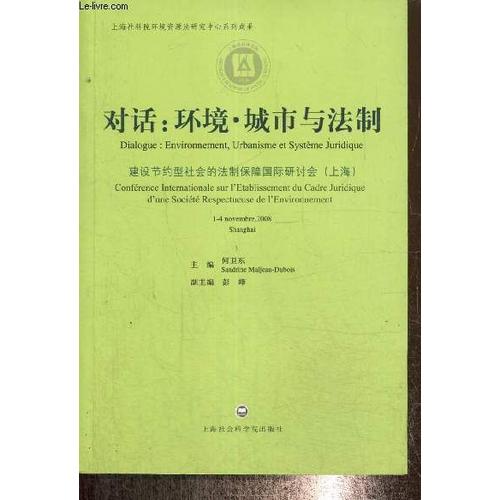Dialogue : Environnement, Urbanisme Et Système Juridique - Conférence Internationale Sur L Etablissement Du Cadre Juridique D Une Société Respectueuse De L Environnement