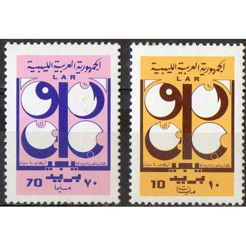 Libye Timbres Anniversaire De L' Opep 1971