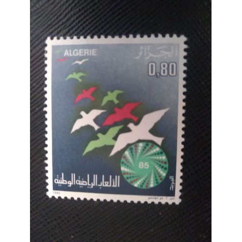 Timbre Algerie Y T 835 Jeux Sportifs Nationaux 1985 ( 030708 )