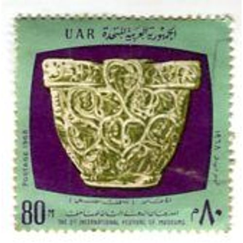 Timbre Oblitéré - " 2nd International Festival Of Museums " - U A R ( Egypte ) - 1968