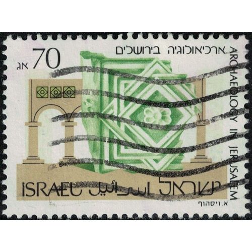 Israël 1989 Oblitéré Used Archéologie À Jérusalem Relief Islamique Du 8è Siècle Su