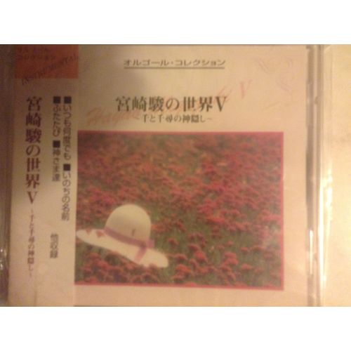 Crystal Medley - Hayao Miyazaki - Sakuhinsyu V - Cd Import - Instruùental