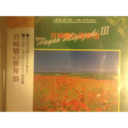 Crystal Medley - Hayao Miyazaki - Sakuhinsyu Iii - Cd Import - Instruùental