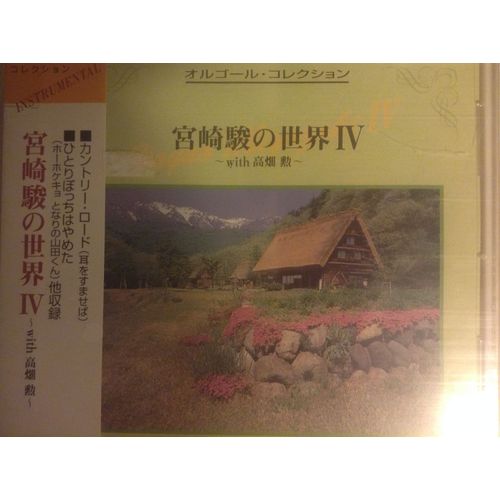 Crystal Medley - Hayao Miyazaki - Sakuhinsyu Iv - Cd Import - Instruùental