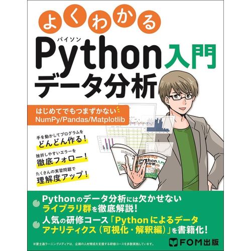 Python