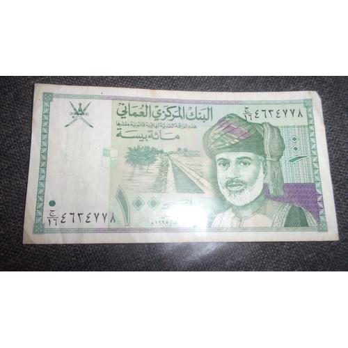 Central Bank Central Bank Of Oman One Hundred Baisa