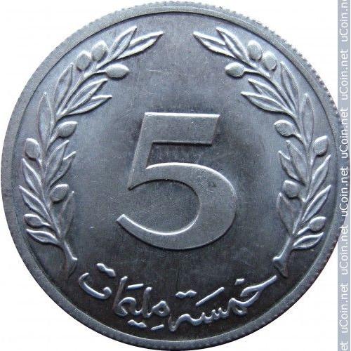 Tunisie = Pièce De Monnaie De 5 Millimes, En Alu, Année 1983 ( Arbre )