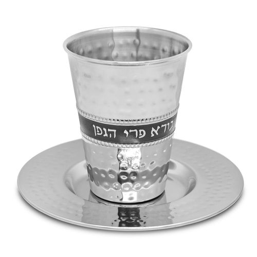 Verre À Kidoush En Acier Inoxydable Martelé