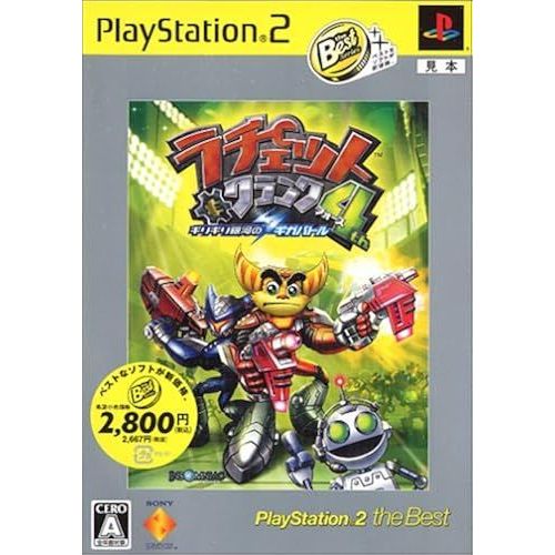 &4th Playstation 2 The Best