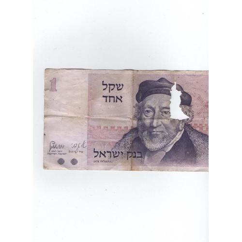 Billet De 1 Shekel - Israel - 1978