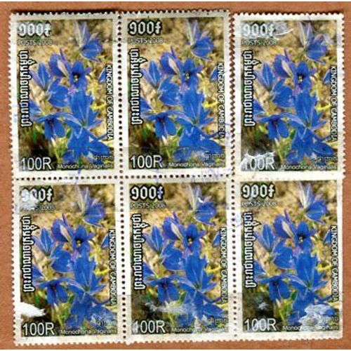 Timbres Oblitérés - " Monochoria Vaginalis " Cambodge - 2008
