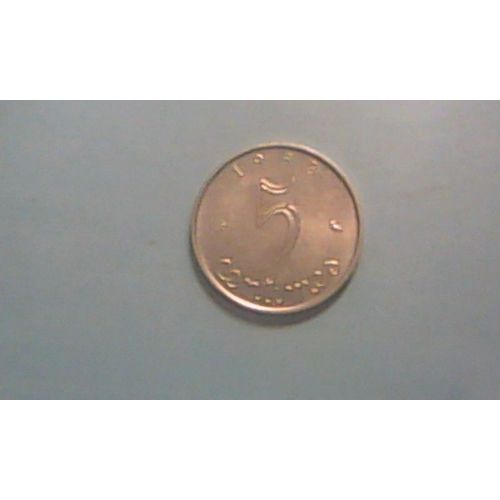 5 Centimes 1963