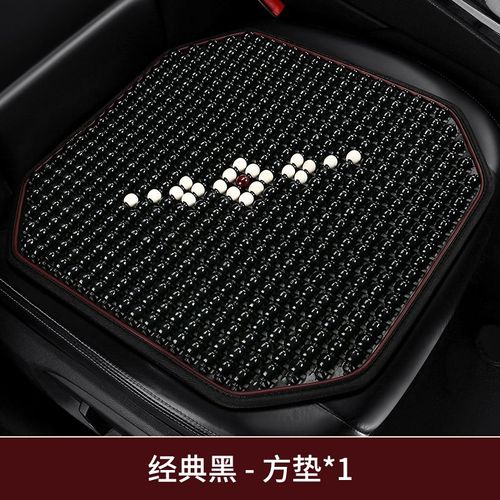 La Nouvelle Perle En Bois Se Démarque Comme Un Coussin De Voiture D'été Unique - Type Black