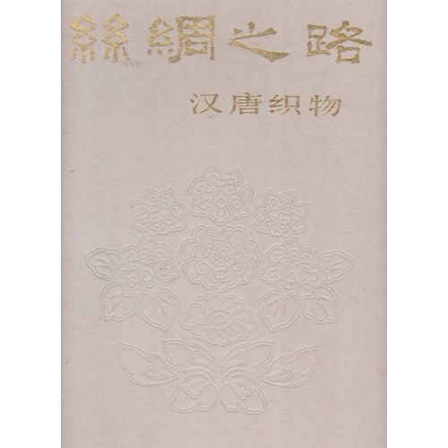 Livre Chinois Sur Les Tissus