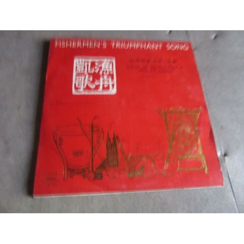 25 Cm Fishermen Triumphant Song Orchestral Solo Pieces Played Chinese Folk Instruments Ref M 2036 Chine
