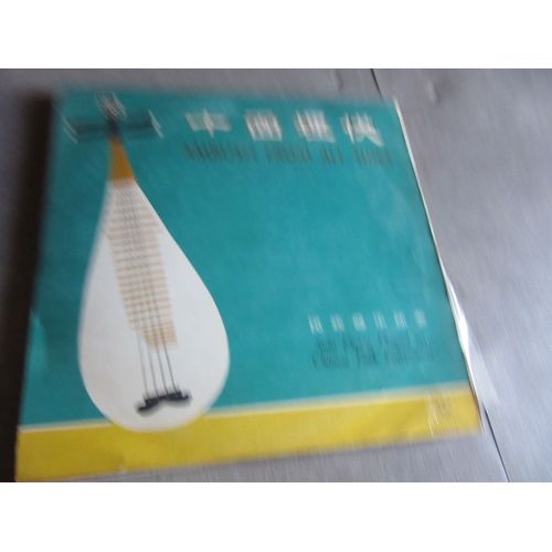 25 Cm Ambush From All Sides Solo Pieces Played Chinese Folk Instruments Ref M 2037 Chine