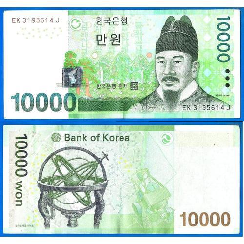 Coree Du Sud 10000 Won 2007 Billet Asie