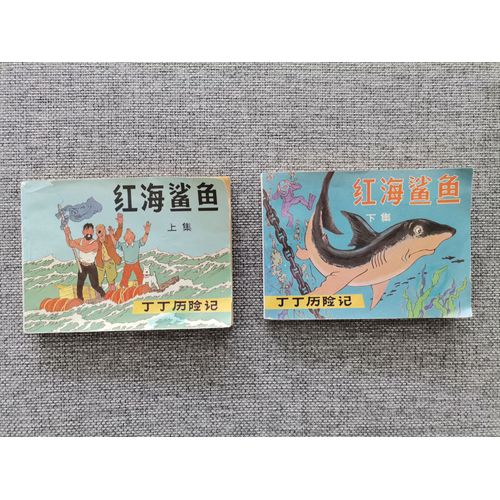 Coke En Stock Album 1 Et 2 Édition Chinoise