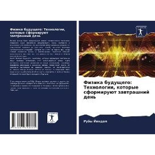 Fizika Buduschego: Tehnologii, Kotorye Sformiruüt Zawtrashnij Den'