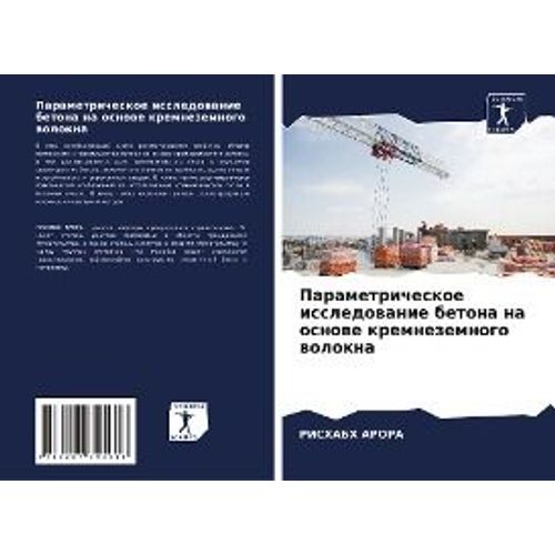 Parametricheskoe Issledowanie Betona Na Osnowe Kremnezemnogo Wolokna