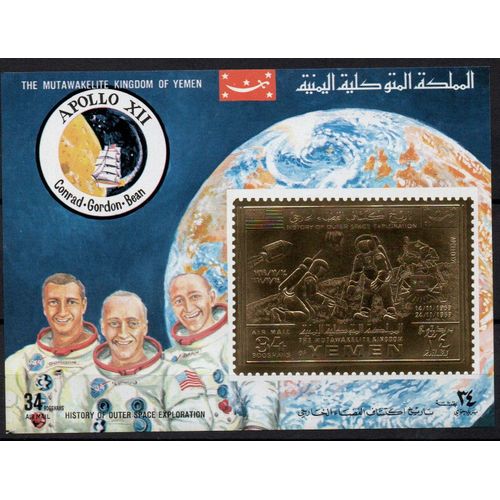 Yémen Timbre Premier Homme Sur La Lune 1969