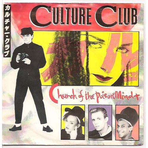 Culture Club : Church Of The Poison Mind / Man Shake [Vinyle 45 Tours 7"] 1983