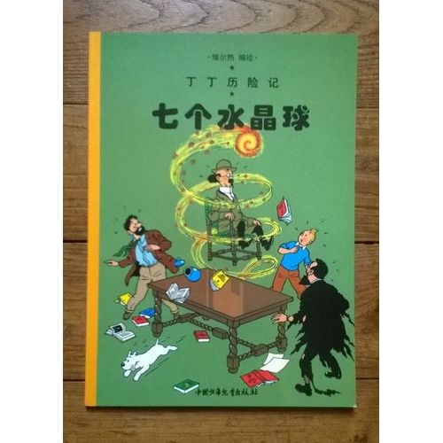 Les 7 Boules De Cristal Tintin En Mandarin