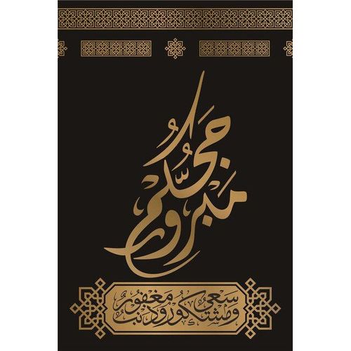 Affiches Et Imprimés De Décoration De Maison, Avec Images Musulmanes, Allah, Peinture Sur Toile D'art Mural, Eid Mubarak, Pour Décor De Salon Arabe Sans Cadre?40x40cm