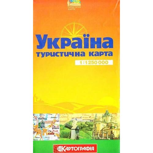 Ukraine Carte Touristique 1:1250000