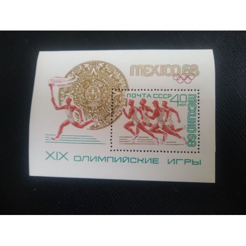 Timbre Russie / Urss Y T Bf 50 Xixèmes Jeux Olympiques D'été - Torche Et Coureurs 1968 ( 150708 )
