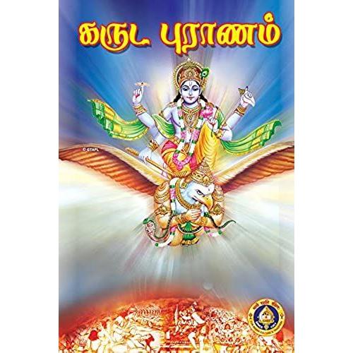 Garuda Puranam - Tamil