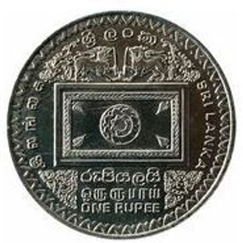 Pièce 1 Roupie Sri Lanka Anniversaire Premadusa - 1992