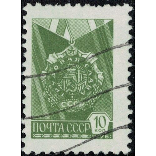 Russie Urss 1976 Oblitéré Used Médaille Ordre De La Gloire Au Travail Y&t Su 4510 Su