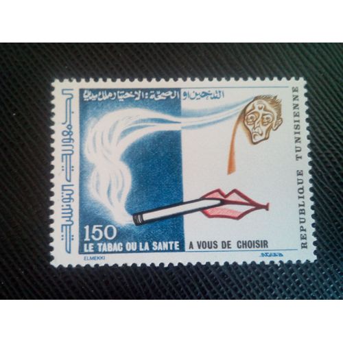 Timbre Tunisie Yt 905 Journée Mondiale De La Santé 1980 ( 030905 )
