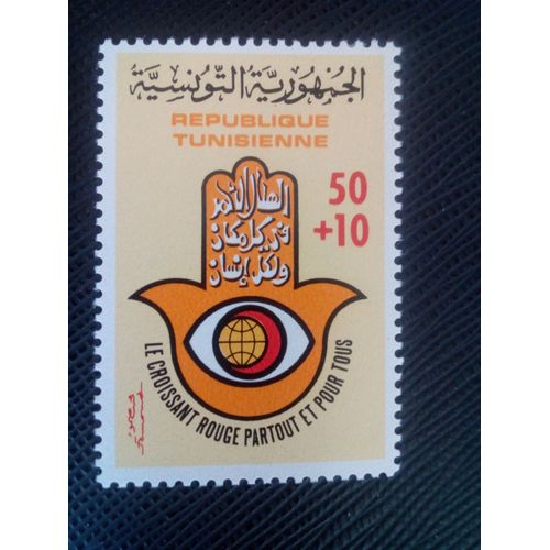Timbre Tunisie Yt 906 Croissant-Rouge Tunisien 1980 ( 030905 )