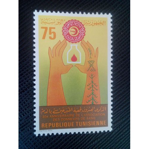 Timbre Tunisie Yt 929 20e Anniversaire De L'association Des Donneurs De Sang 1981 ( 030905 )